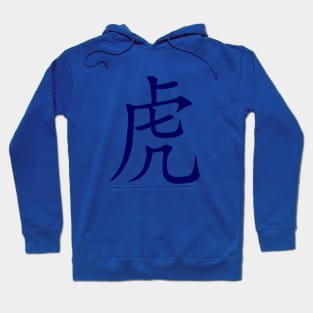 Tiger Chinese Characters Year Of The Tiger Blue Calligraphy Hoodie